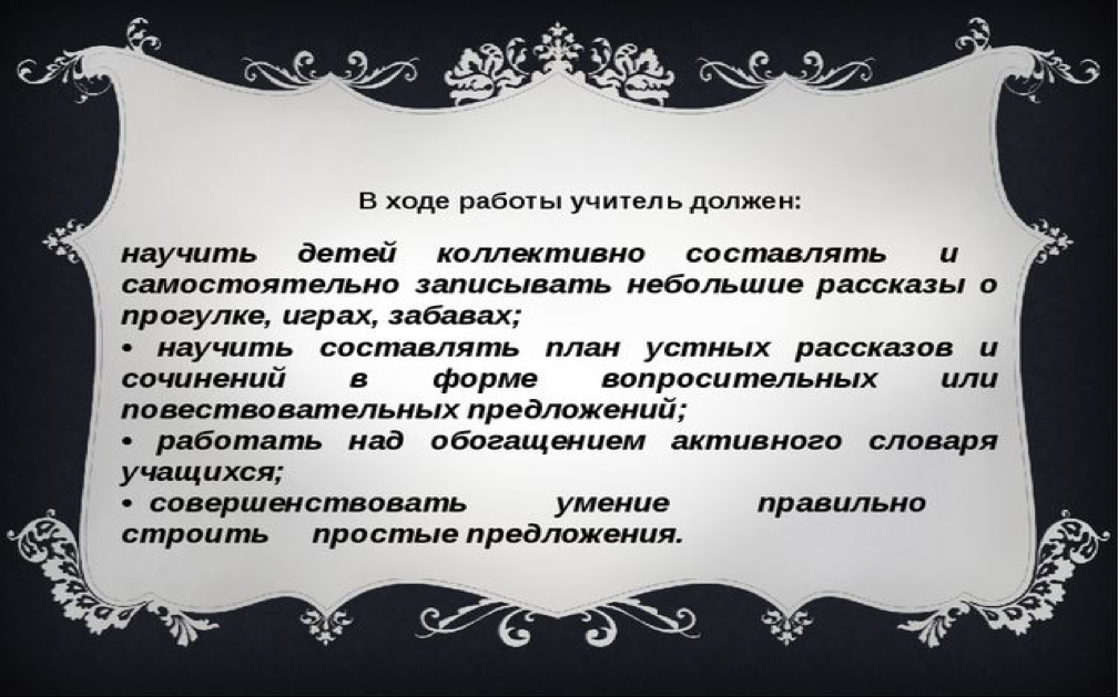 Язык художественной литературы притча 7 класс презентация